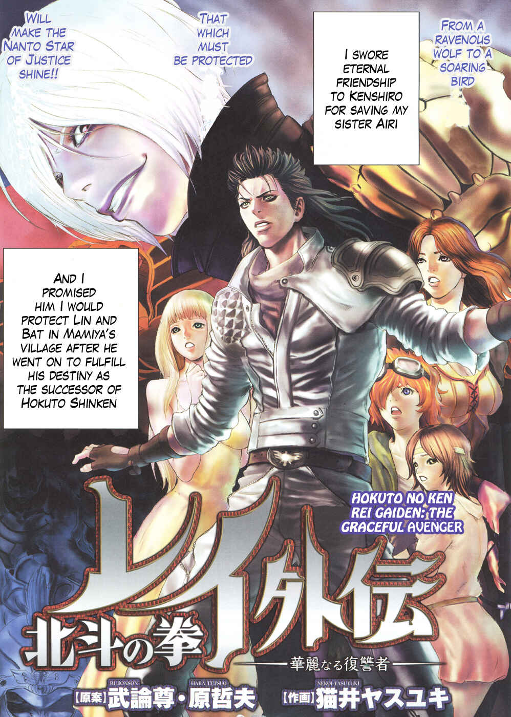 Page 4 Chapter 0.2 Black and Blue Hungry Wolf - Fist of the North Star: Rei Gaiden
