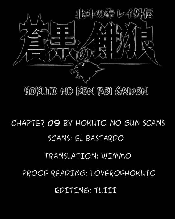 Page 23 Chapter 9 Black and Blue Hungry Wolf - Fist of the North Star: Rei Gaiden