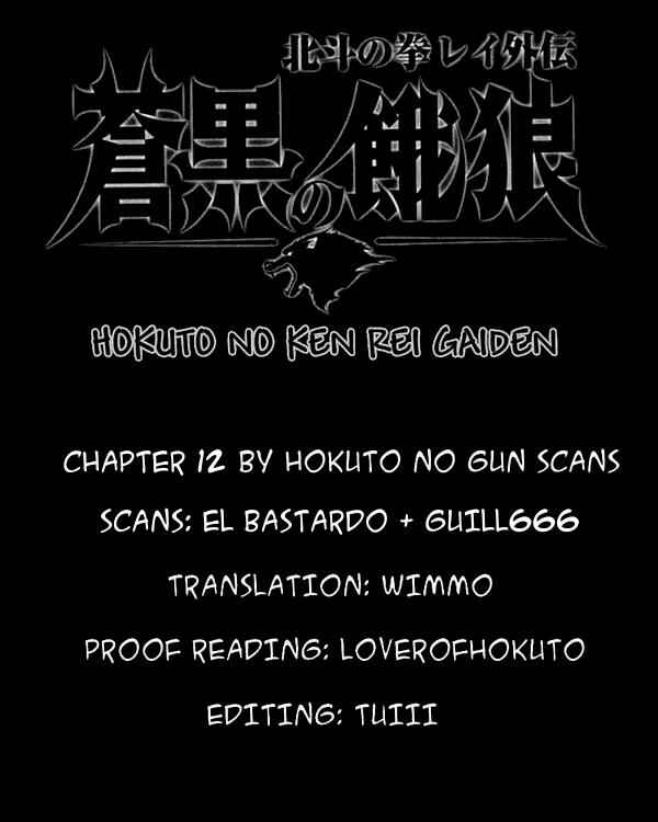 Page 19 Chapter 12 Black and Blue Hungry Wolf - Fist of the North Star: Rei Gaiden