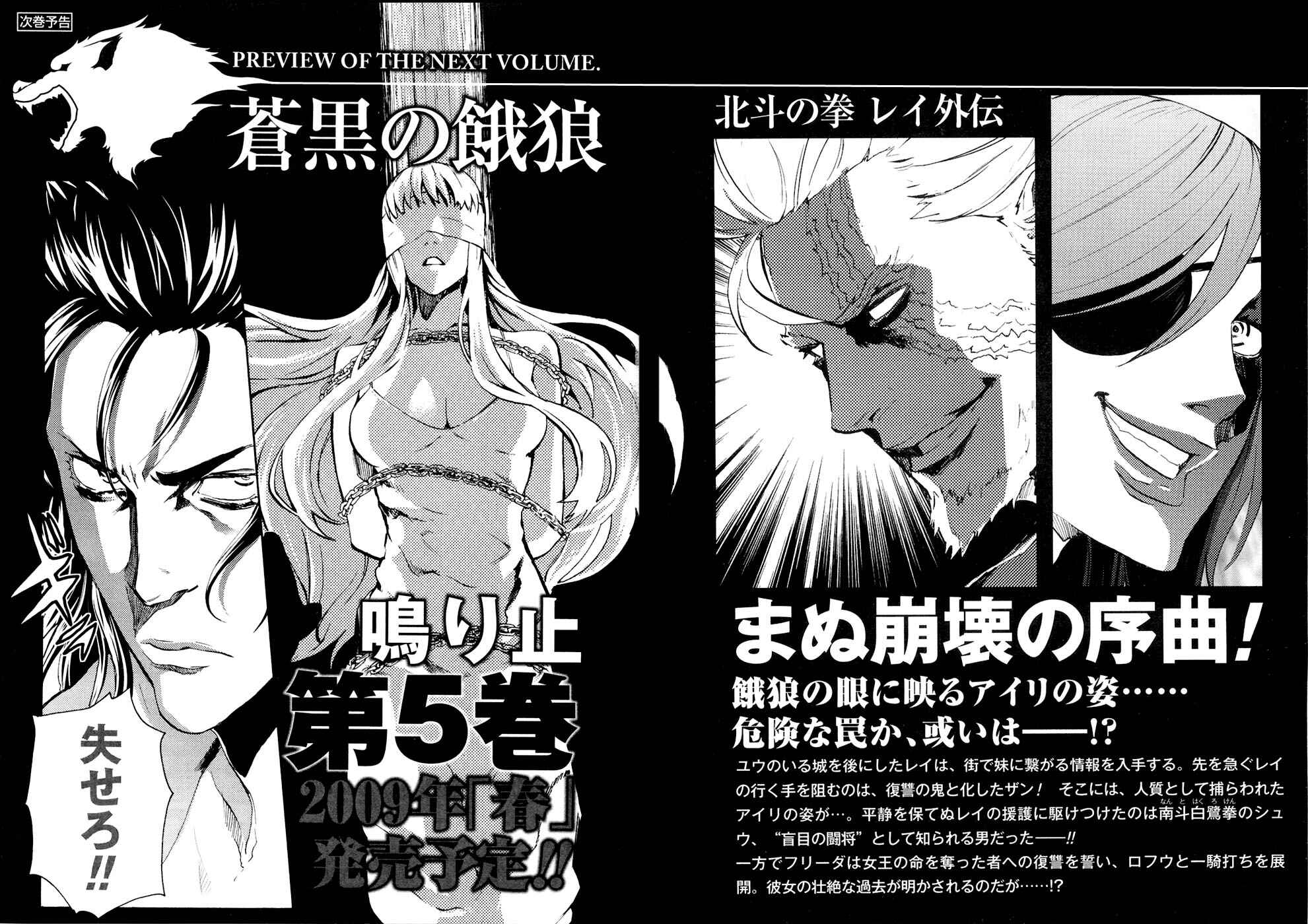 Page 21 Chapter 36 Black and Blue Hungry Wolf - Fist of the North Star: Rei Gaiden