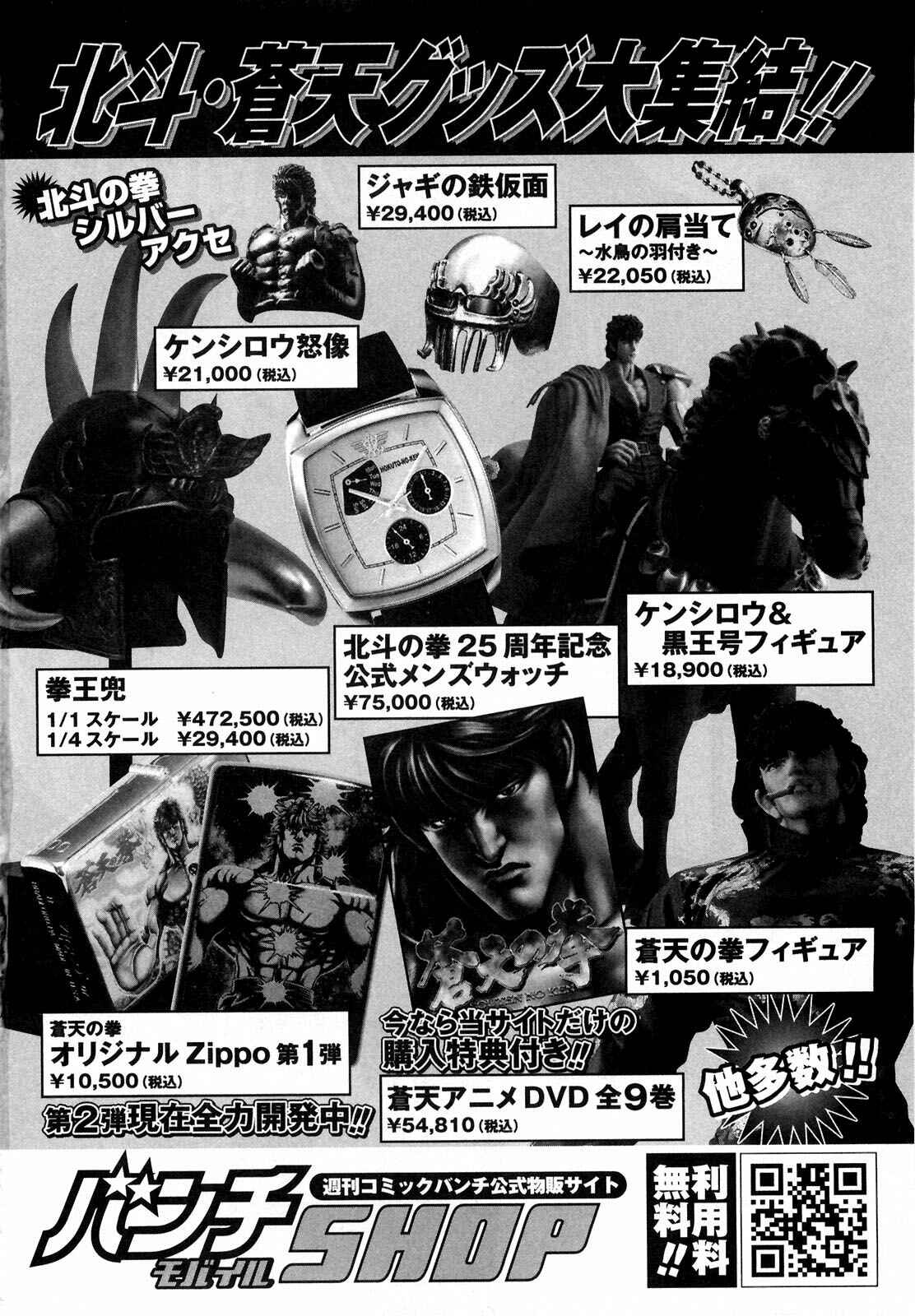 Page 22 Chapter 36 Black and Blue Hungry Wolf - Fist of the North Star: Rei Gaiden