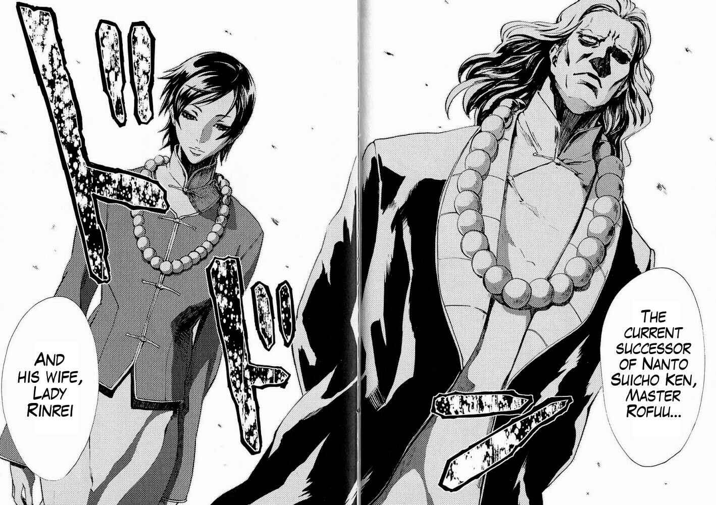 Page 14 Chapter 8 Black and Blue Hungry Wolf - Fist of the North Star: Rei Gaiden