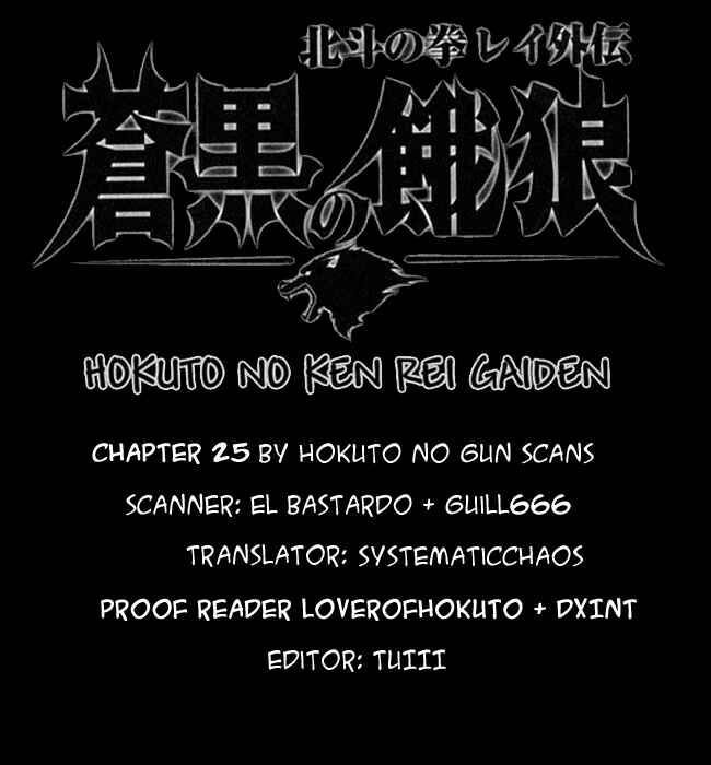 Page 17 Chapter 25 Black and Blue Hungry Wolf - Fist of the North Star: Rei Gaiden