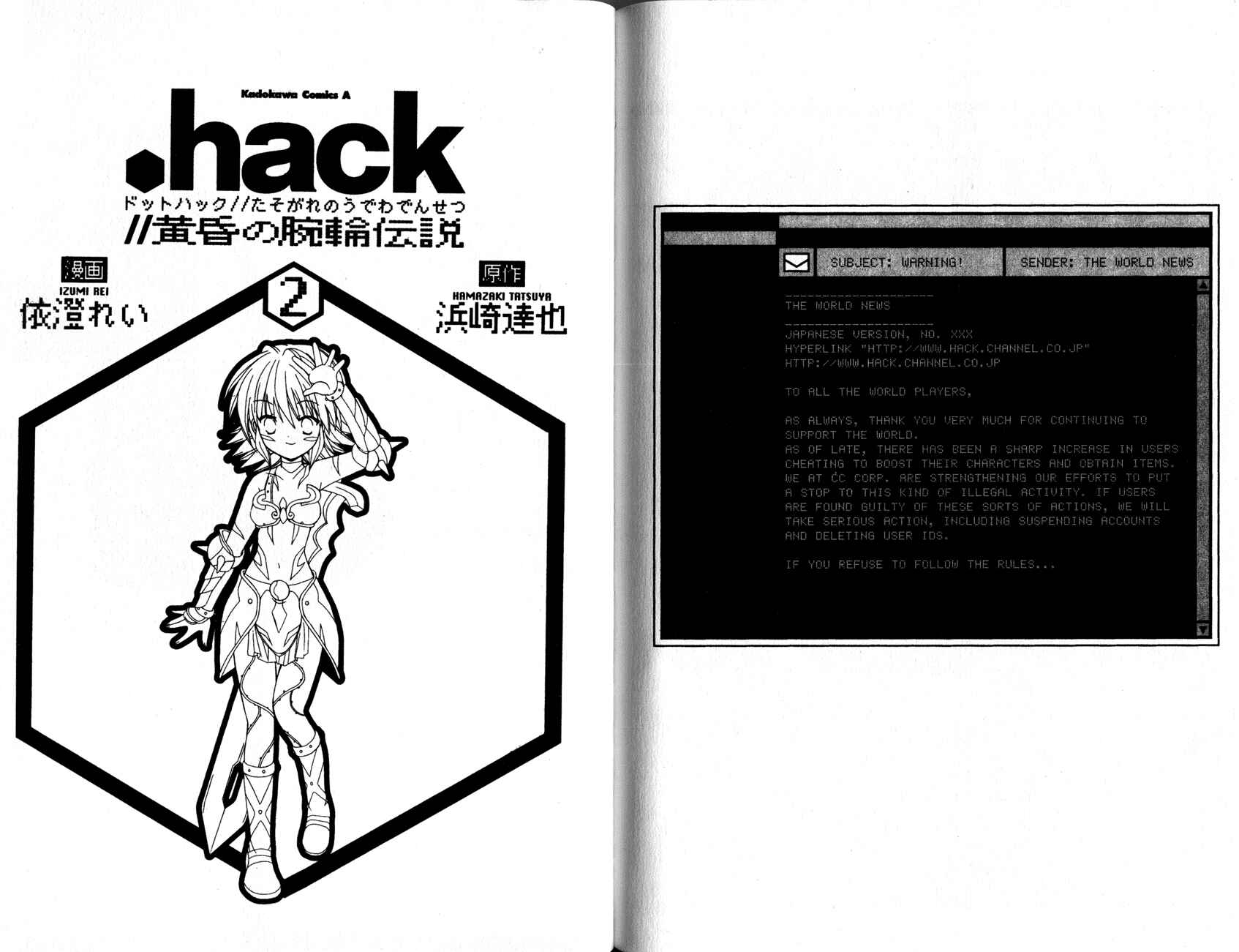 Page 4 Chapter 12.5 .hack//Legend of the Twilight