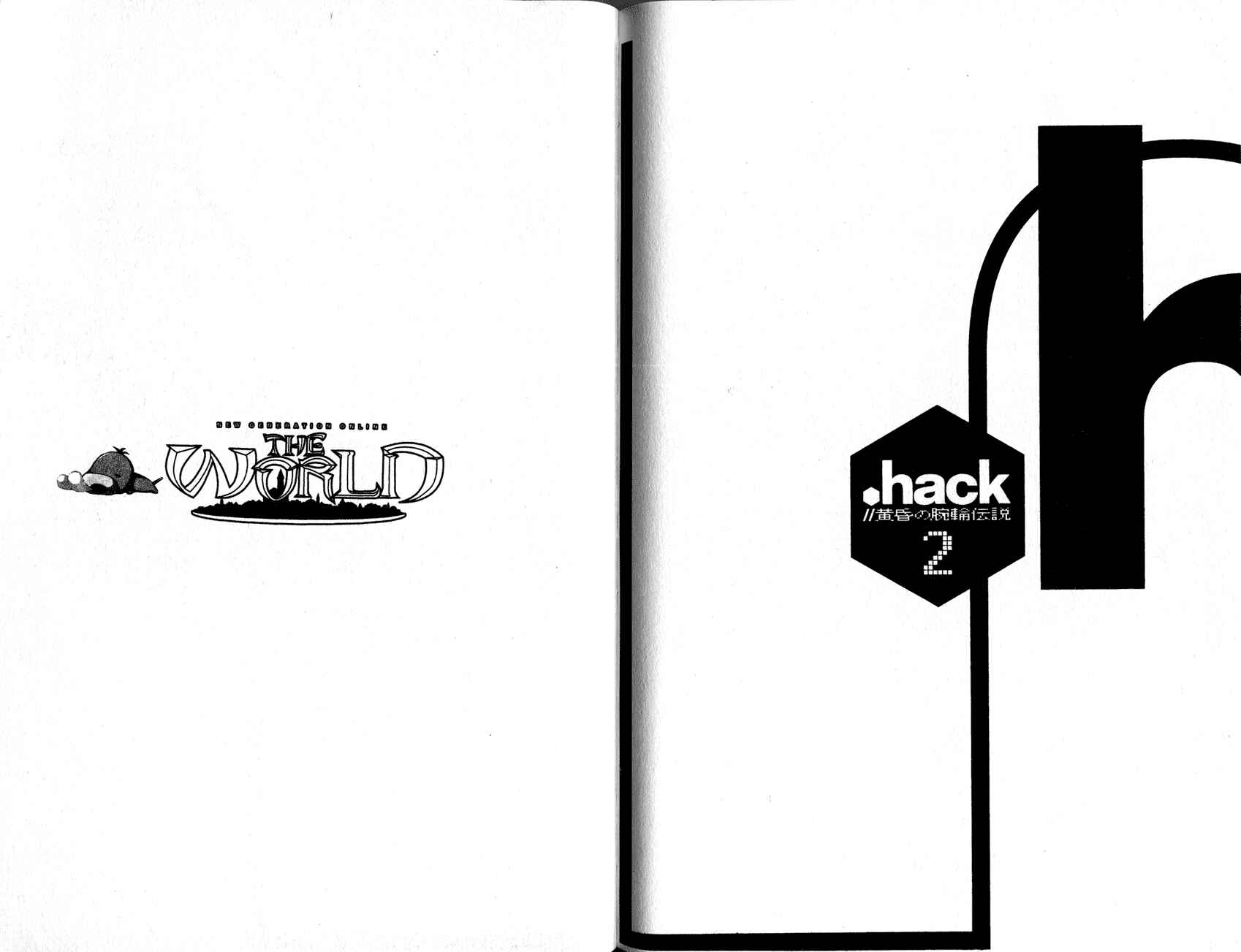 Page 5 Chapter 12.5 .hack//Legend of the Twilight