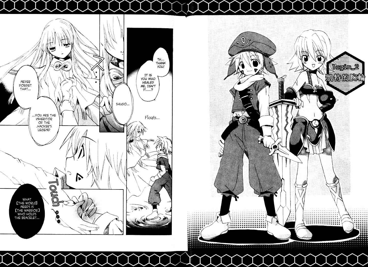 Page 2 Chapter 2 .hack//Legend of the Twilight