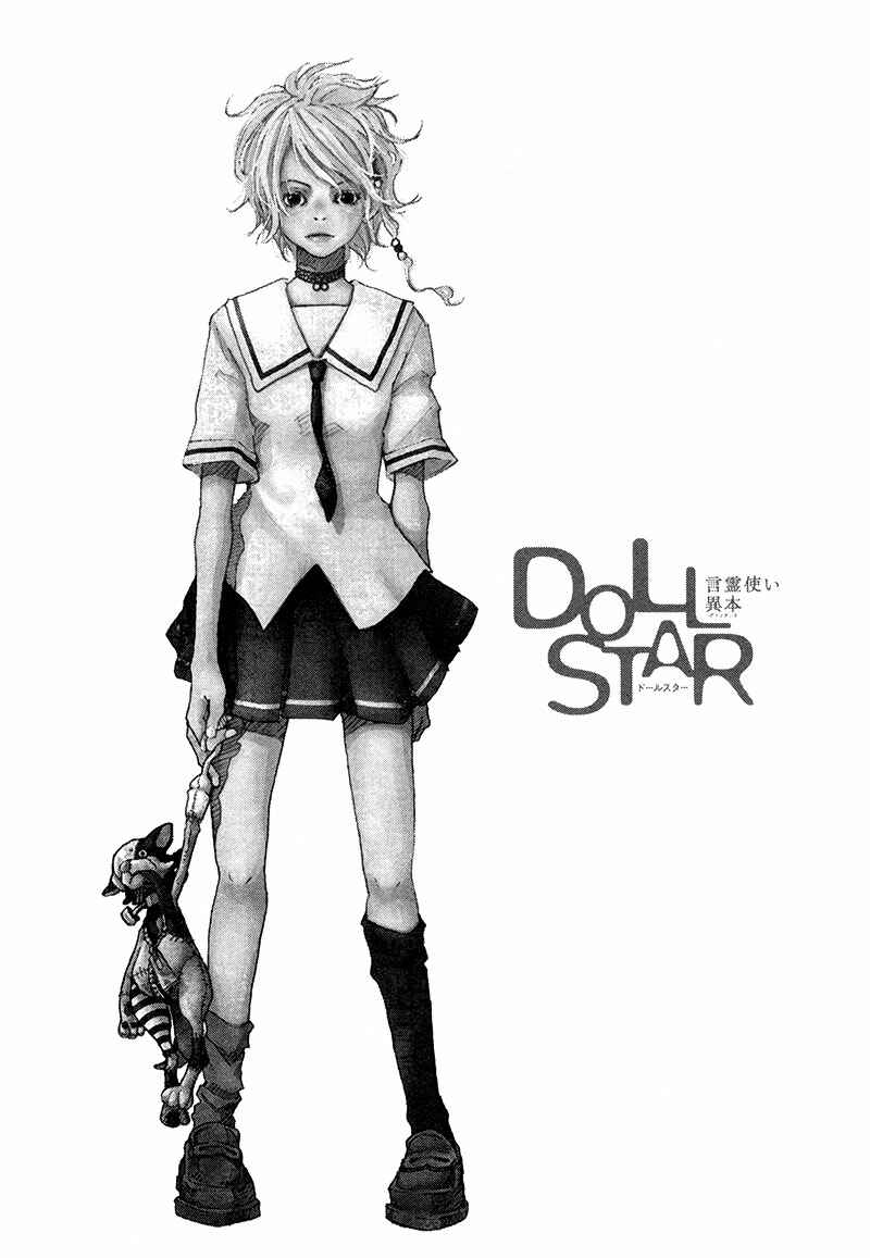 Page 33 Chapter 4.7 Doll Star