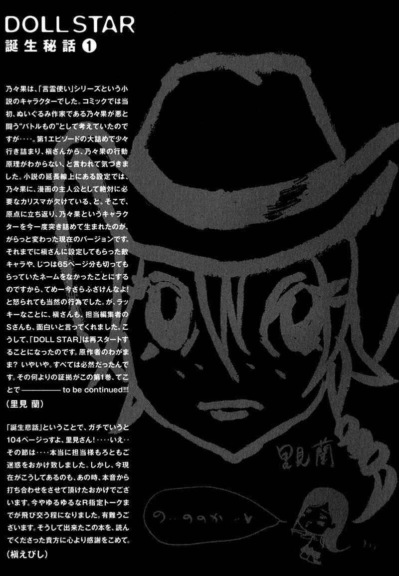 Page 20 Chapter 3.2 Doll Star