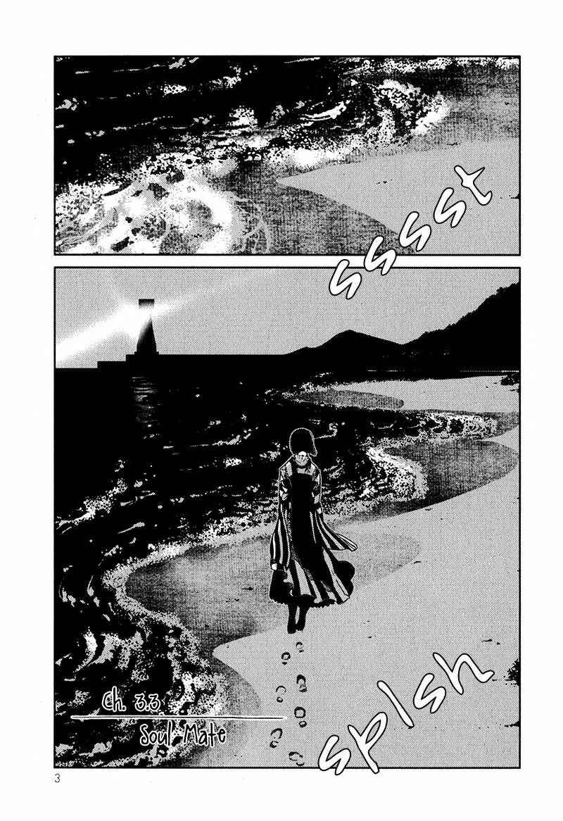 Page 7 Chapter 3.3 Doll Star