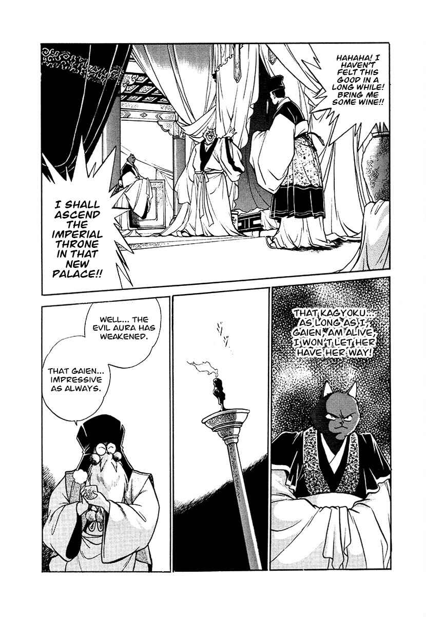 Page 4 Chapter 75 The Heroes of Galaxy Wars
