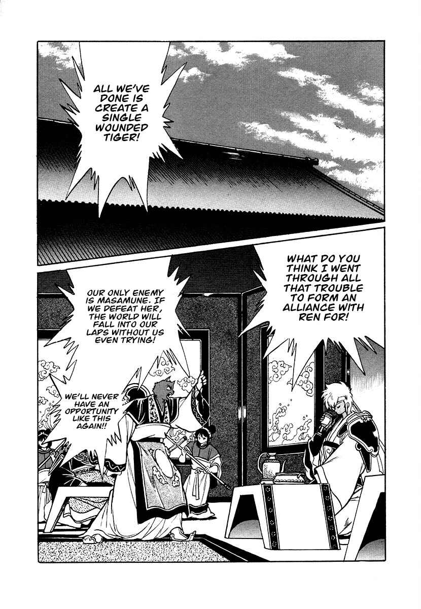 Page 17 Chapter 70 The Heroes of Galaxy Wars