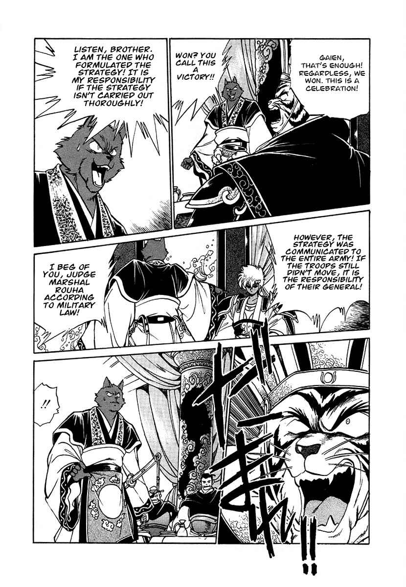 Page 18 Chapter 70 The Heroes of Galaxy Wars