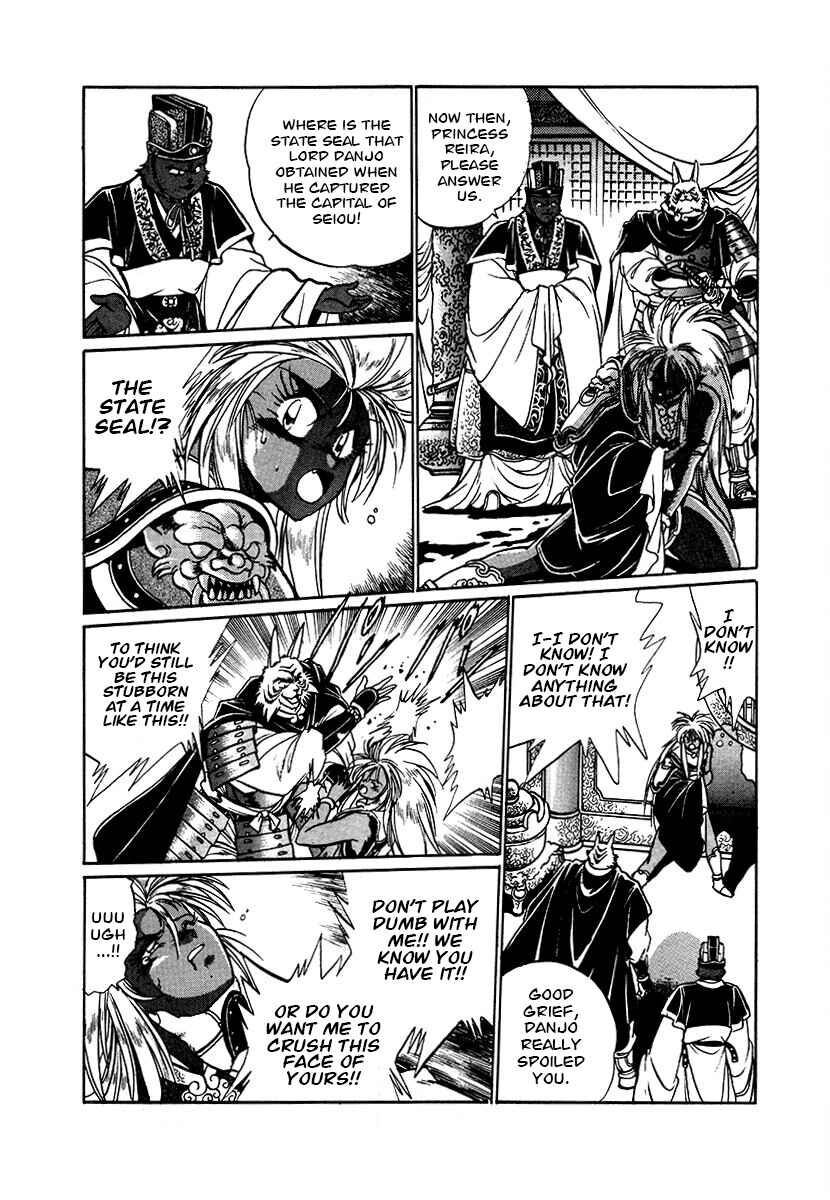 Page 12 Chapter 88 The Heroes of Galaxy Wars