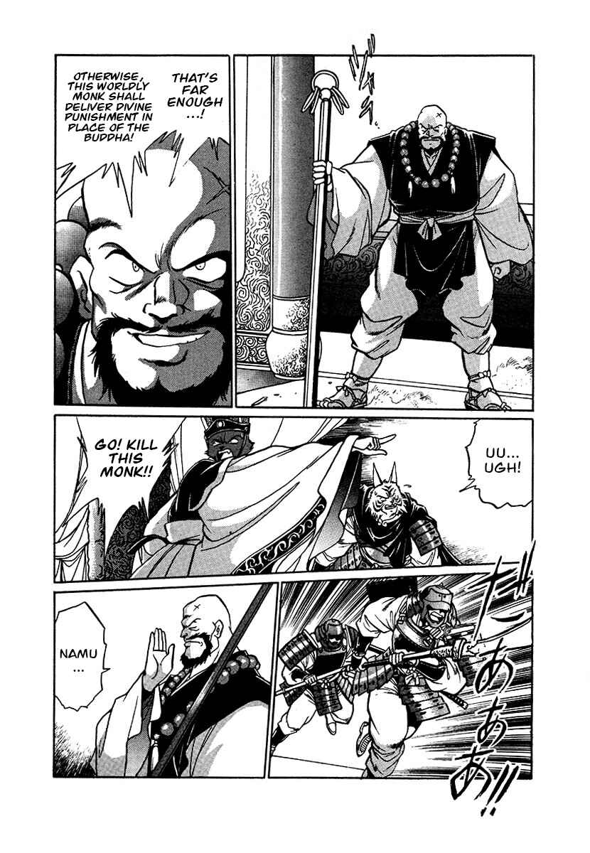 Page 14 Chapter 88 The Heroes of Galaxy Wars