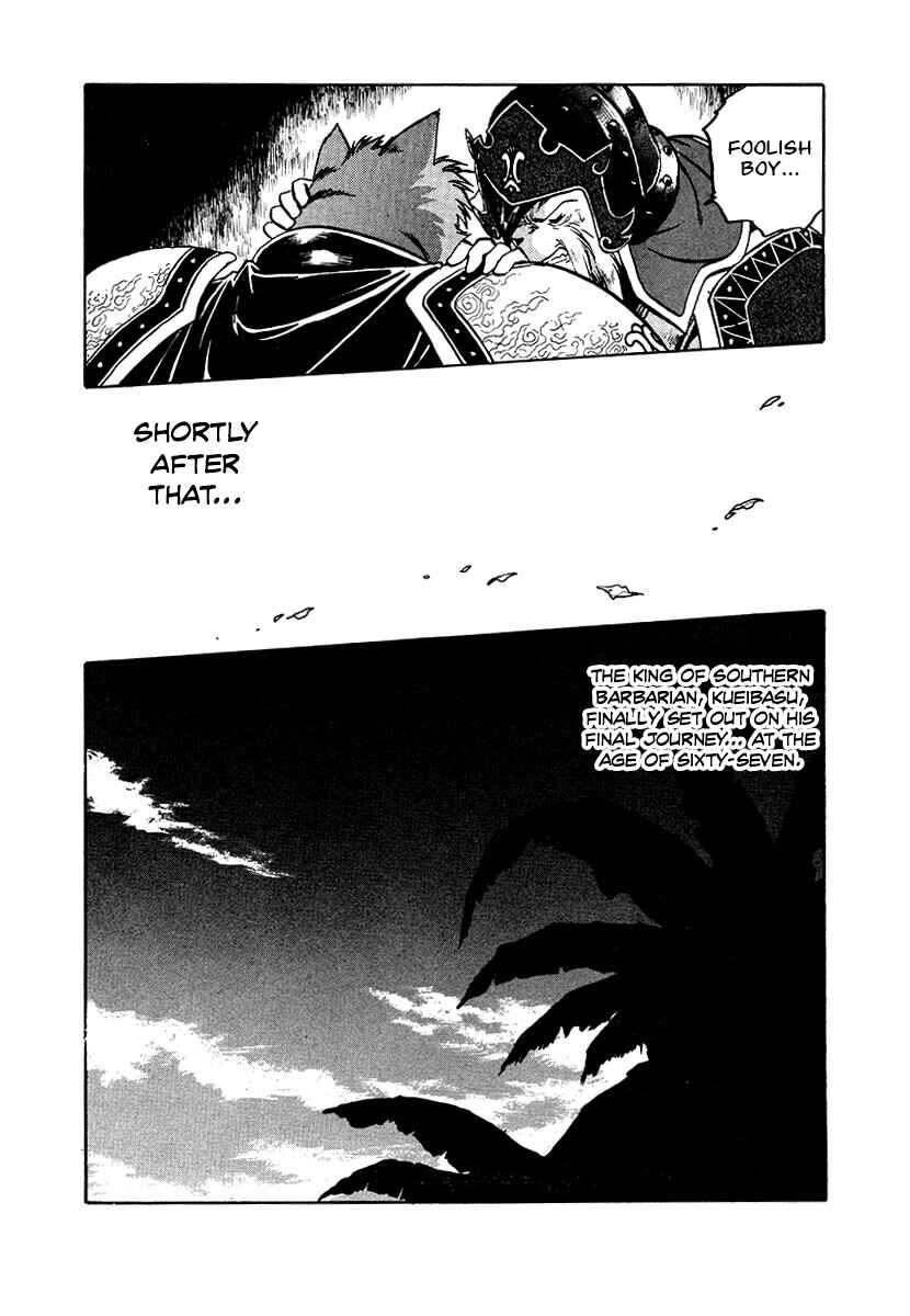 Page 5 Chapter 88 The Heroes of Galaxy Wars