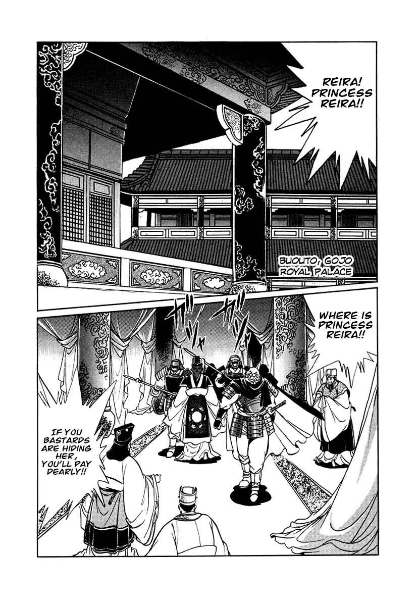 Page 7 Chapter 88 The Heroes of Galaxy Wars