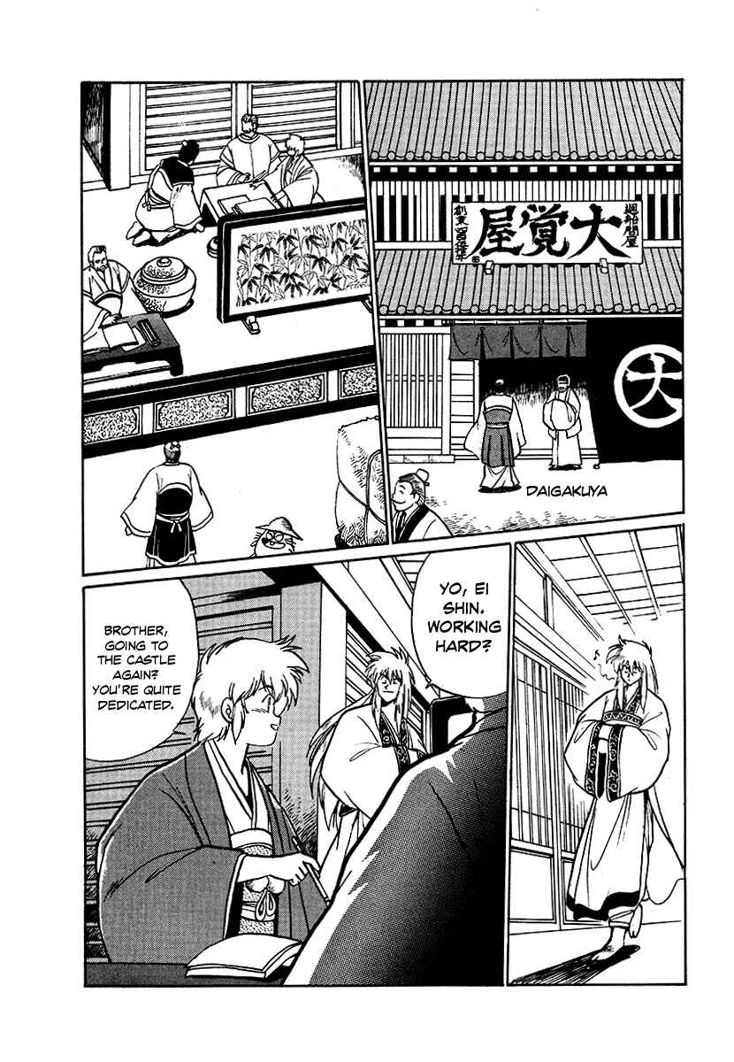 Page 14 Chapter 61 The Heroes of Galaxy Wars