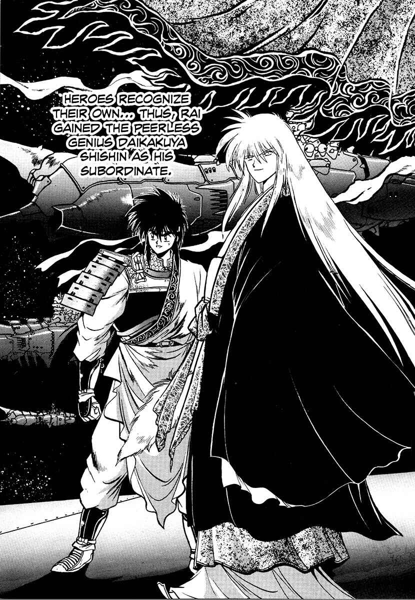 Page 5 Chapter 76 The Heroes of Galaxy Wars