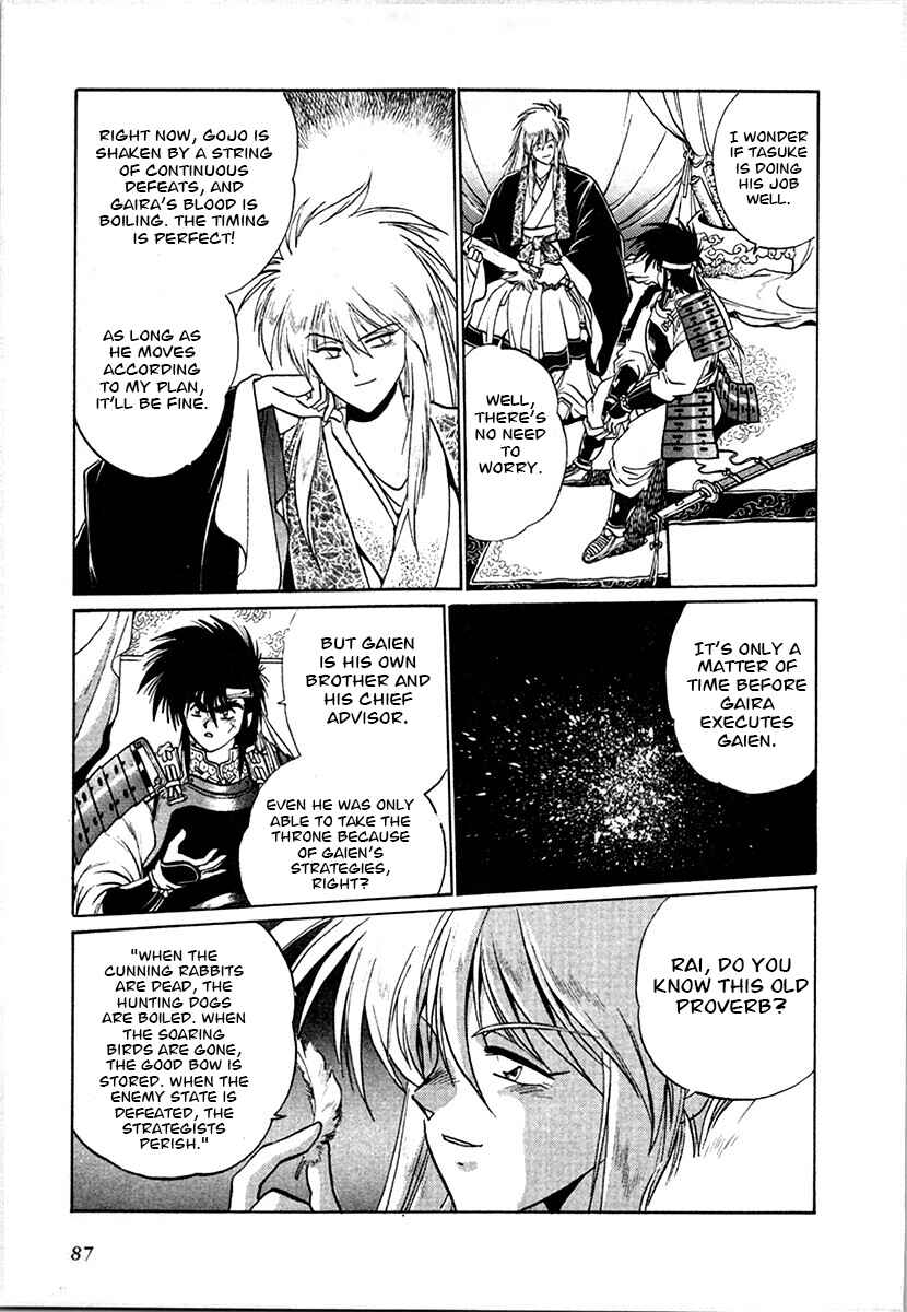 Page 12 Chapter 97 The Heroes of Galaxy Wars