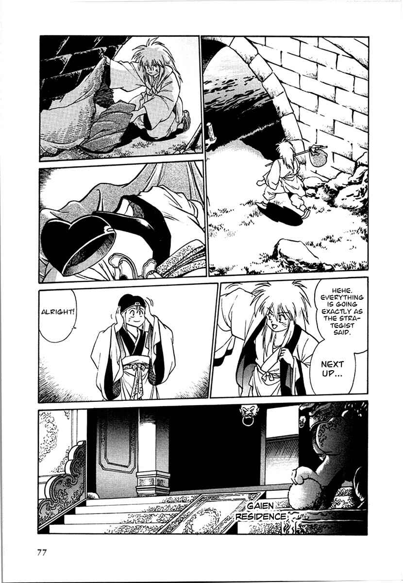 Page 2 Chapter 97 The Heroes of Galaxy Wars