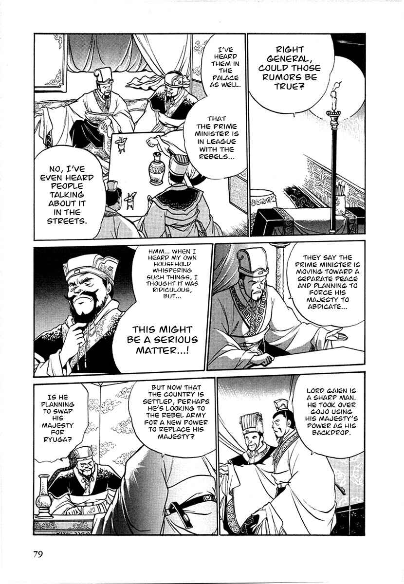 Page 4 Chapter 97 The Heroes of Galaxy Wars