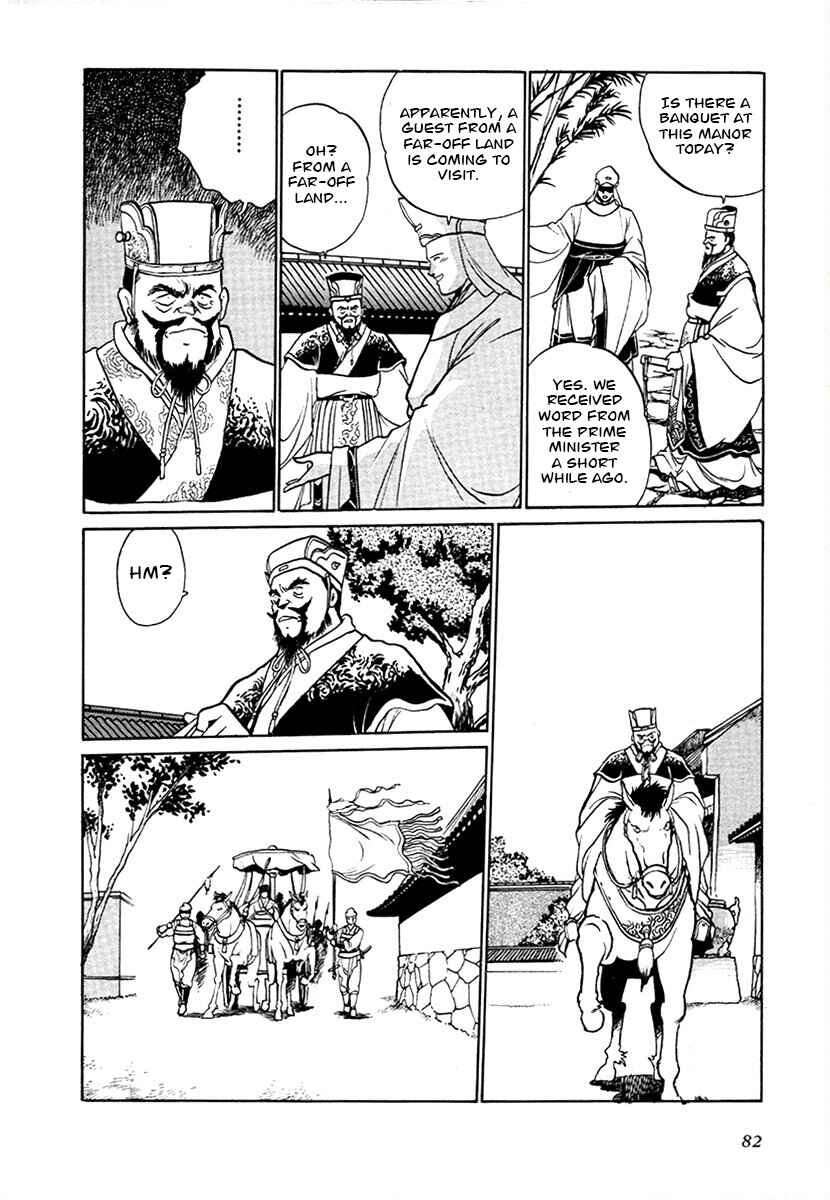Page 7 Chapter 97 The Heroes of Galaxy Wars