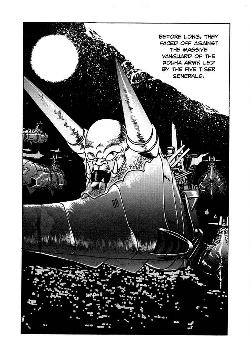Page 12 Chapter 102 The Heroes of Galaxy Wars