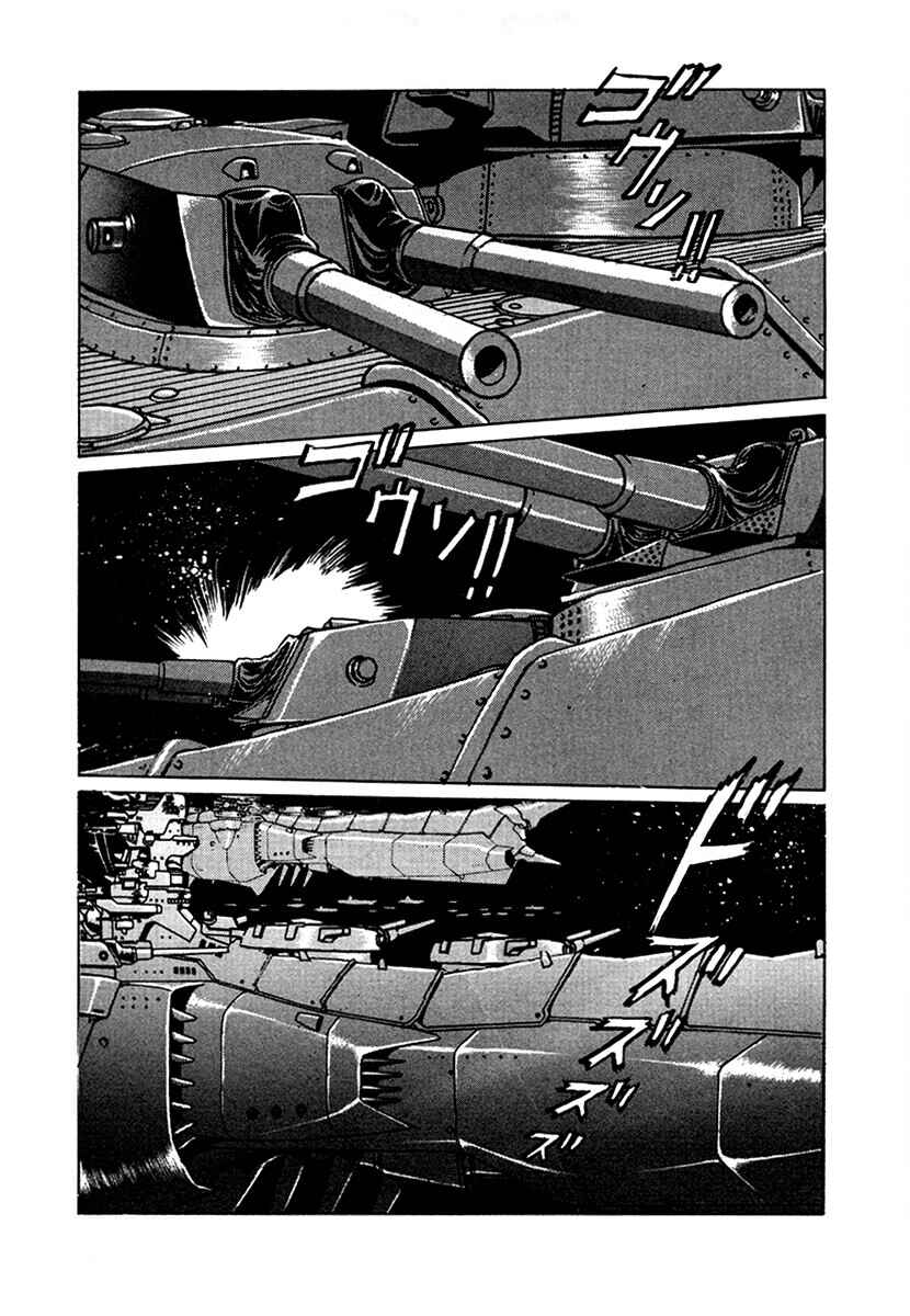 Page 17 Chapter 102 The Heroes of Galaxy Wars