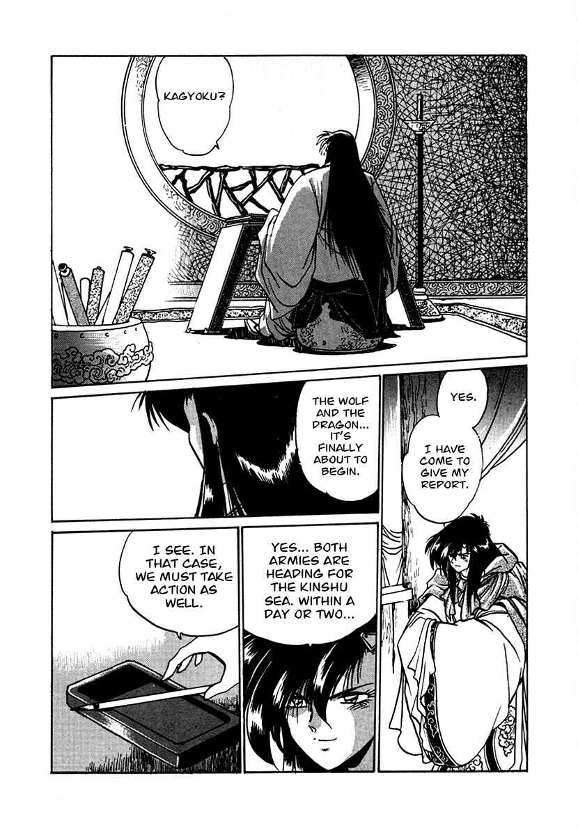 Page 4 Chapter 102 The Heroes of Galaxy Wars