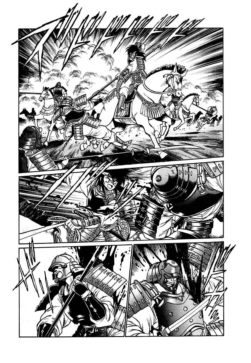 Page 7 Chapter 42 The Heroes of Galaxy Wars