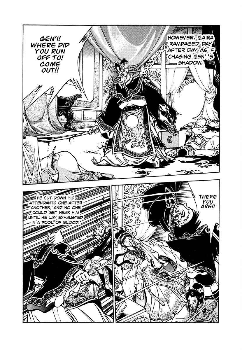 Page 12 Chapter 74 The Heroes of Galaxy Wars
