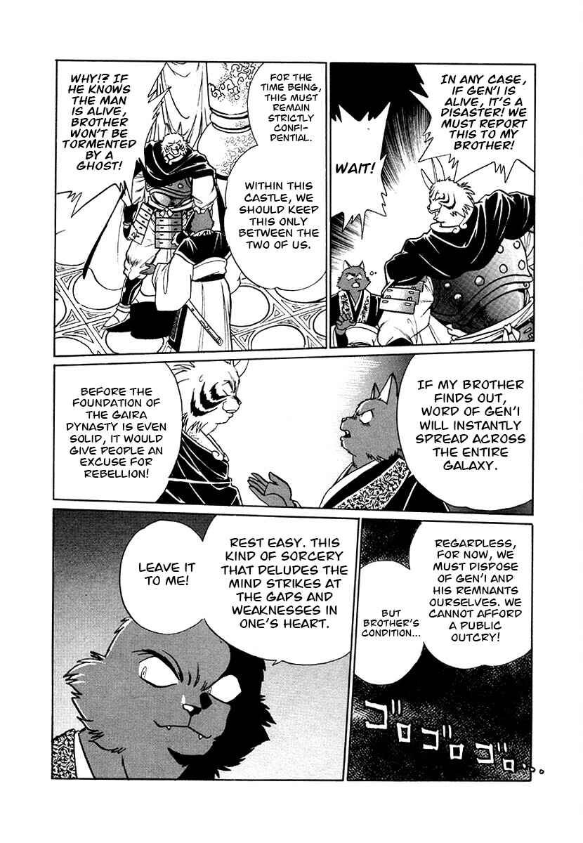 Page 17 Chapter 74 The Heroes of Galaxy Wars