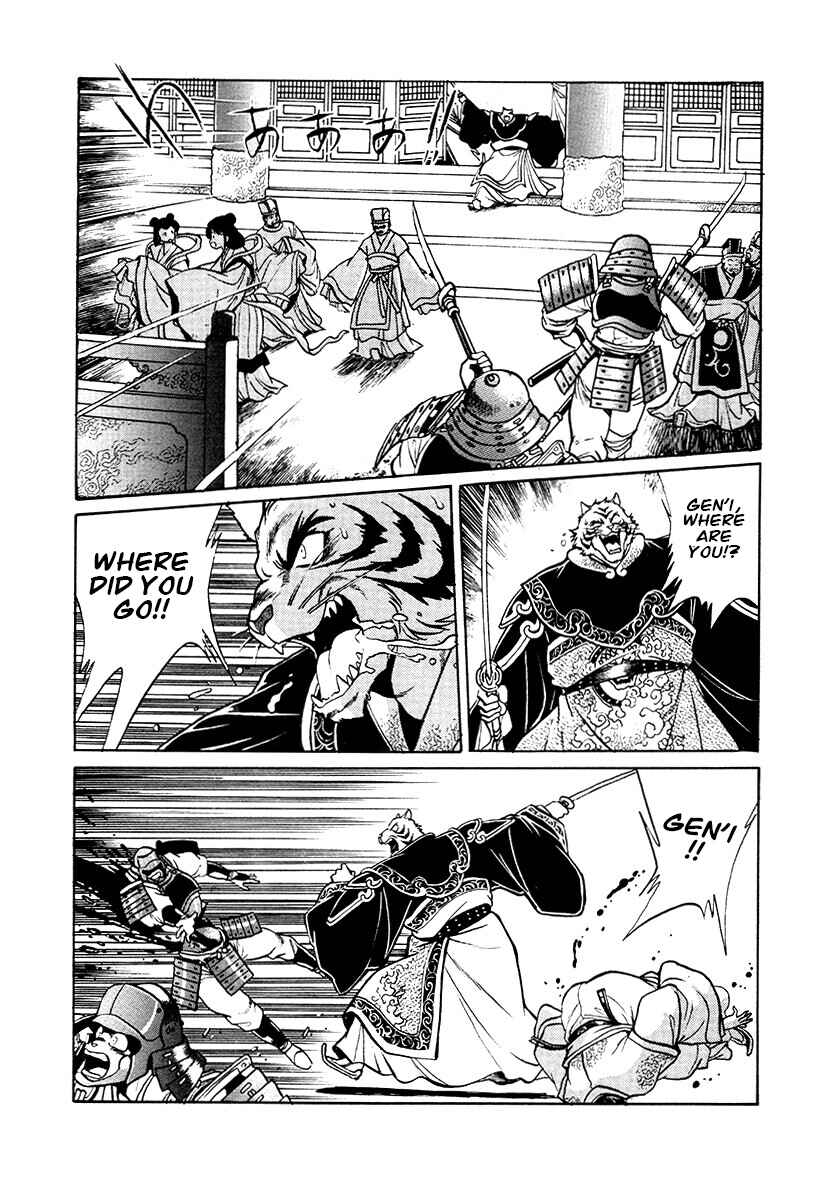 Page 5 Chapter 74 The Heroes of Galaxy Wars