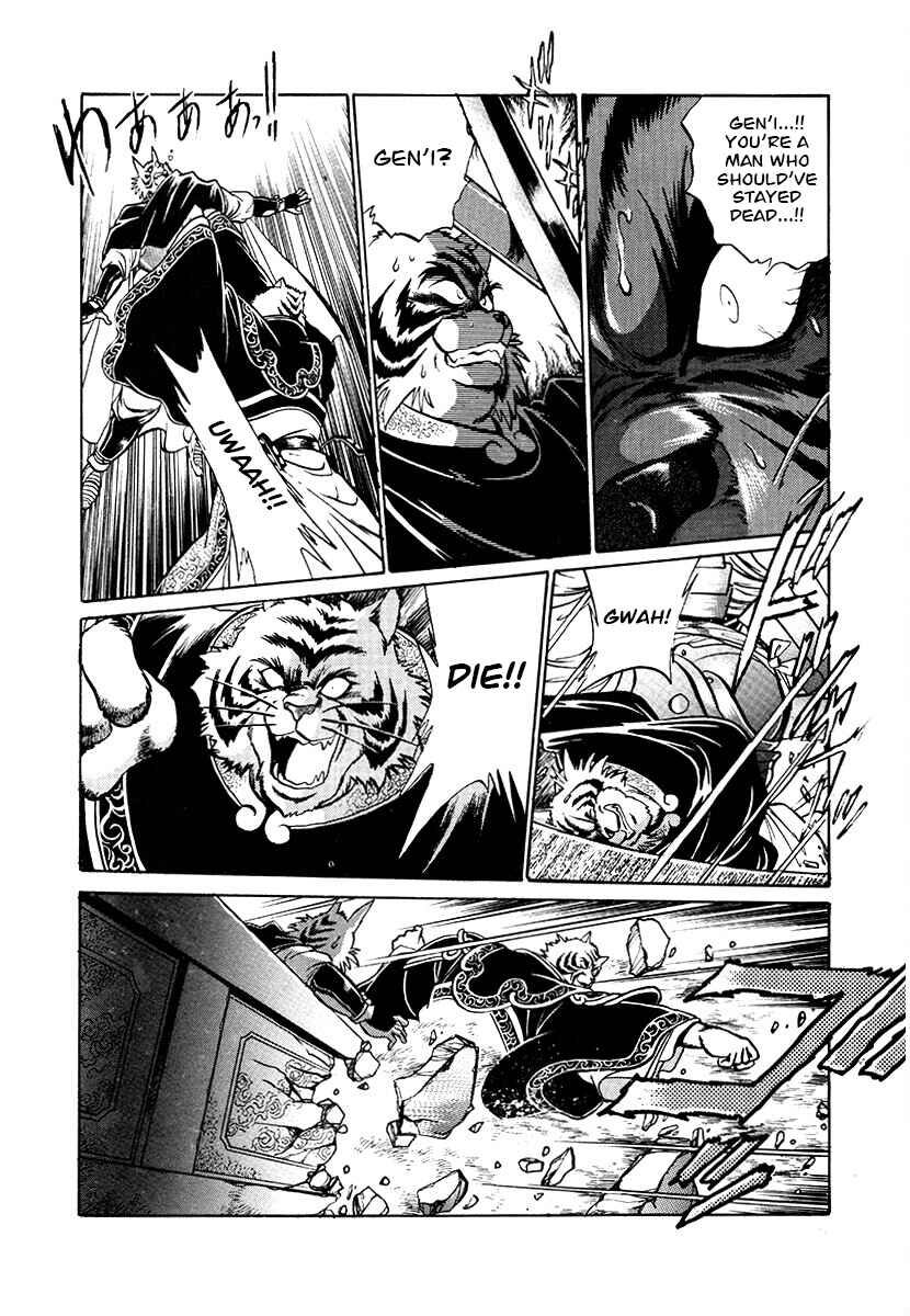Page 7 Chapter 74 The Heroes of Galaxy Wars