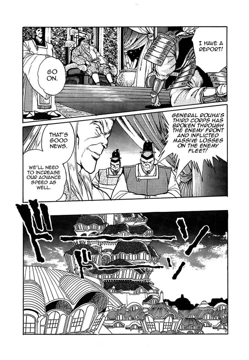 Page 16 Chapter 17 The Heroes of Galaxy Wars