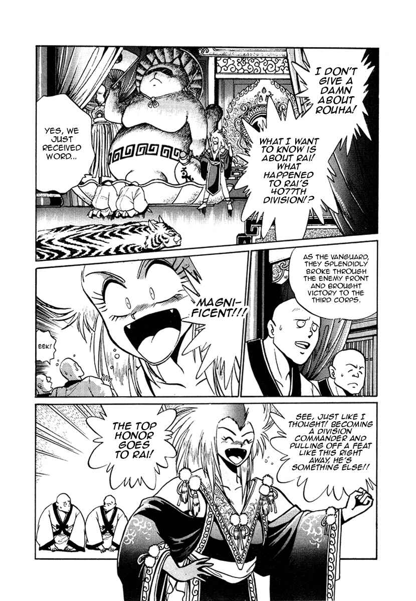 Page 17 Chapter 17 The Heroes of Galaxy Wars