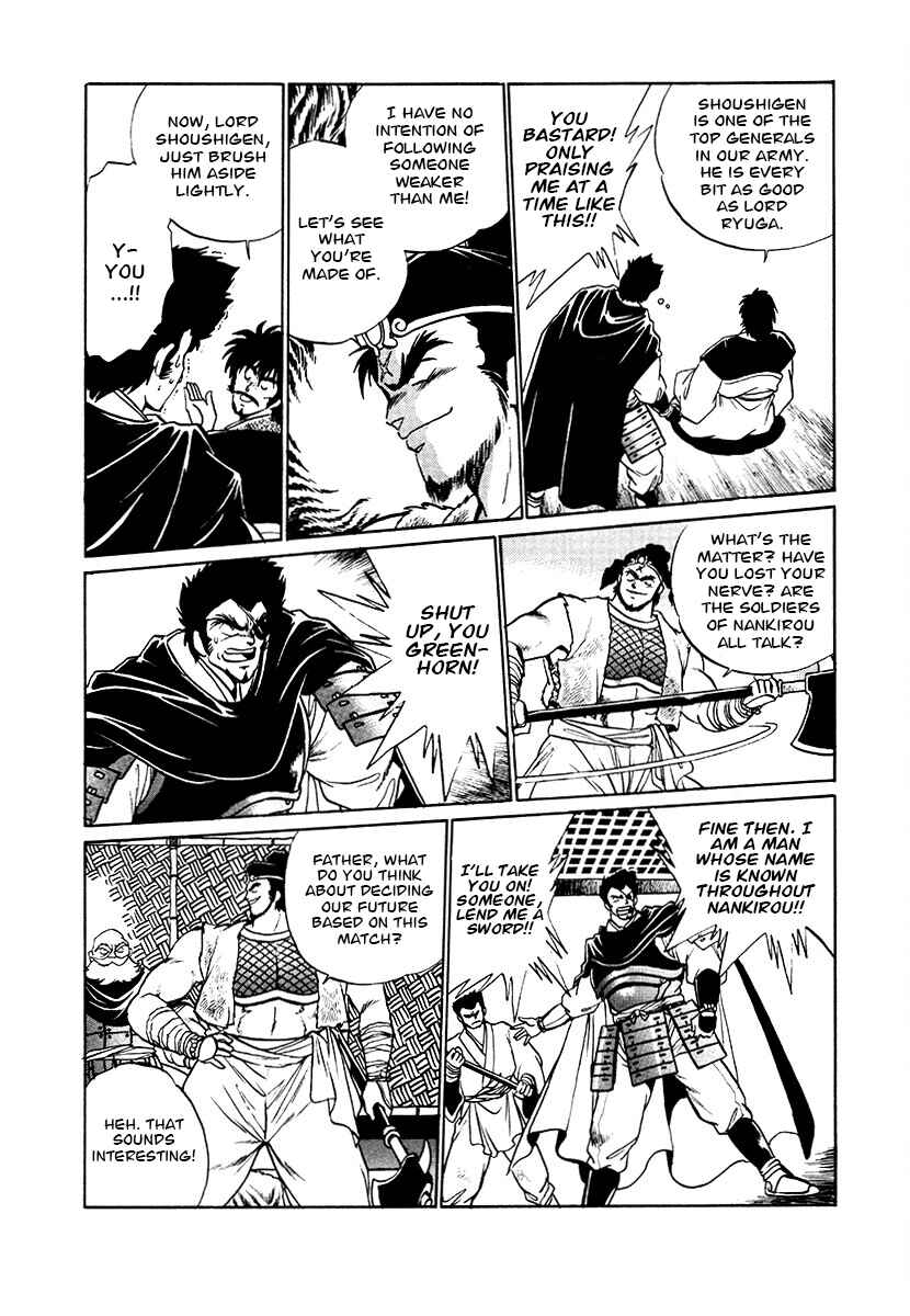 Page 17 Chapter 77 The Heroes of Galaxy Wars