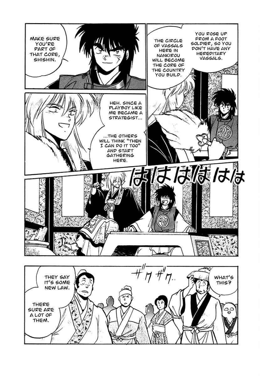 Page 3 Chapter 77 The Heroes of Galaxy Wars