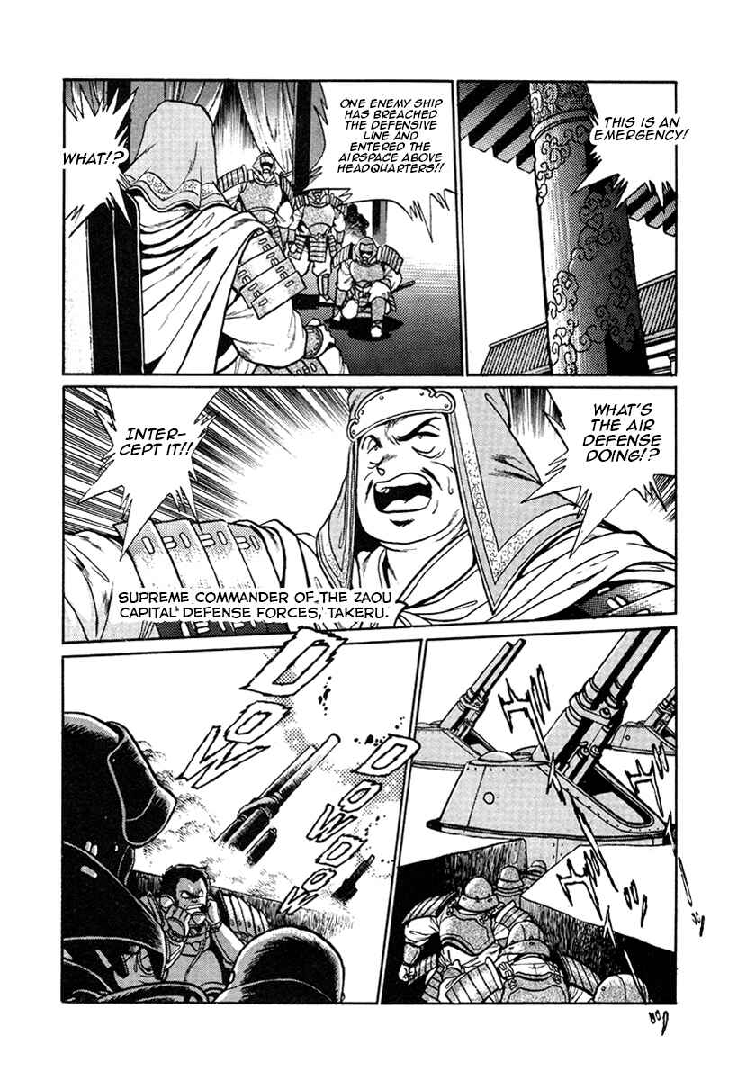 Page 4 Chapter 22 The Heroes of Galaxy Wars
