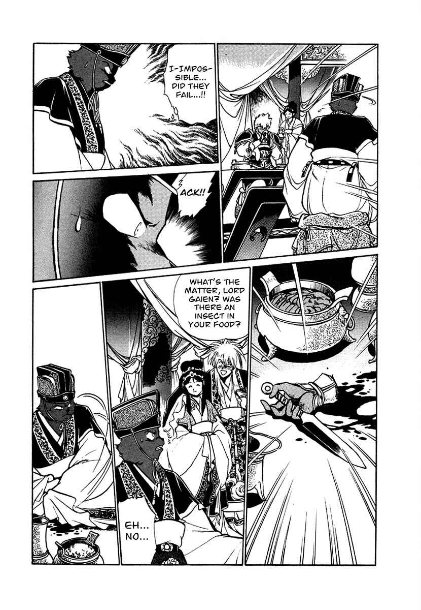 Page 16 Chapter 81 The Heroes of Galaxy Wars