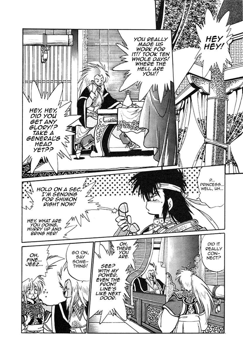 Page 8 Chapter 29 The Heroes of Galaxy Wars