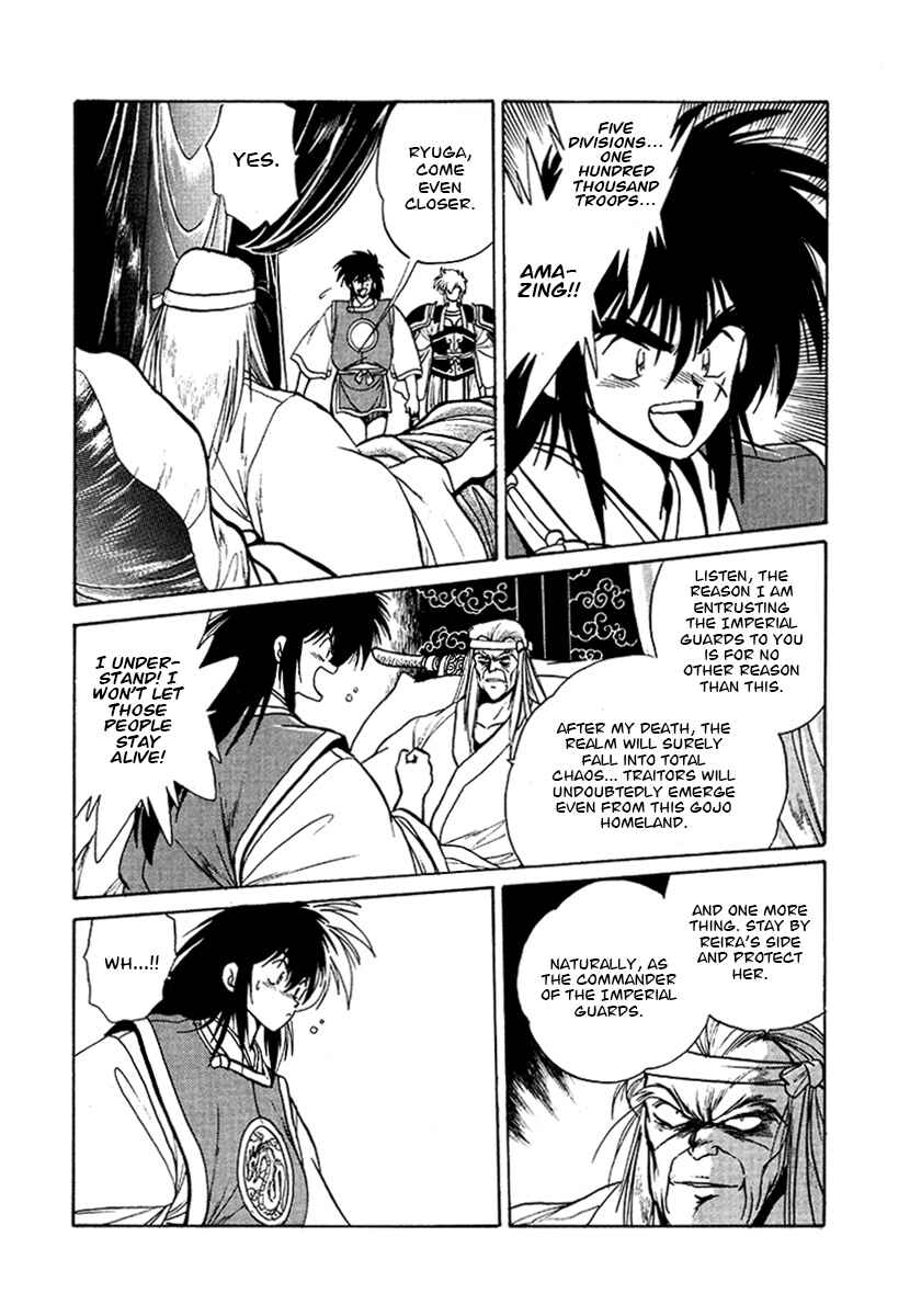 Page 1 Chapter 49 The Heroes of Galaxy Wars