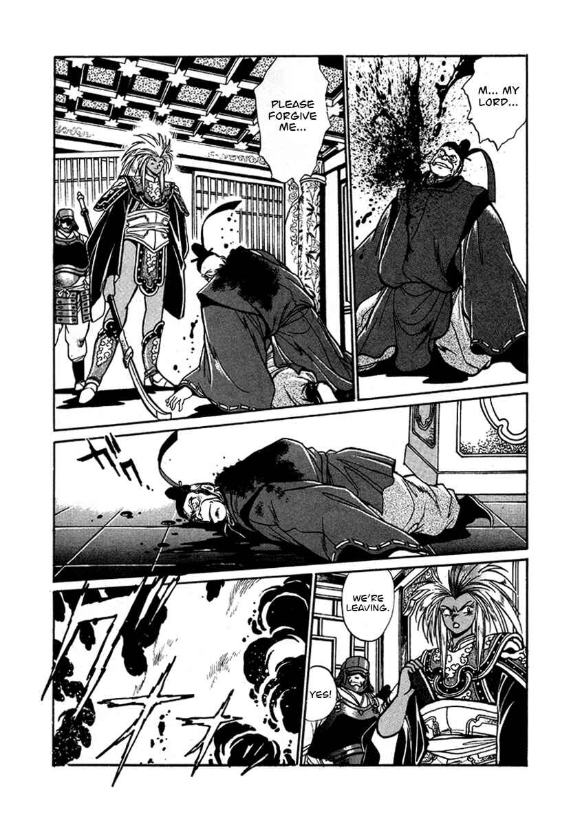 Page 12 Chapter 49 The Heroes of Galaxy Wars