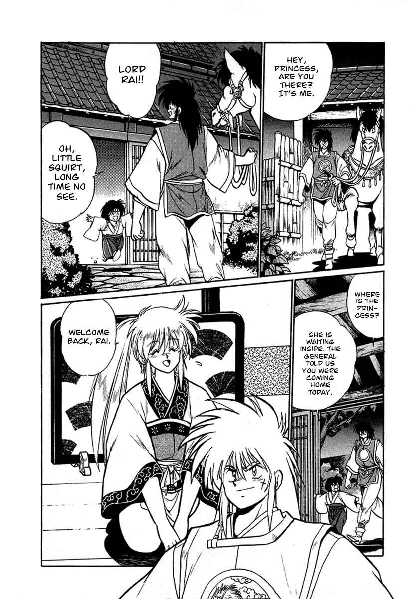 Page 14 Chapter 49 The Heroes of Galaxy Wars