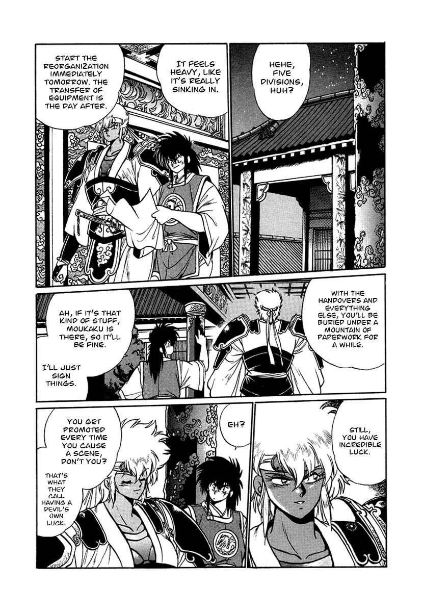 Page 3 Chapter 49 The Heroes of Galaxy Wars