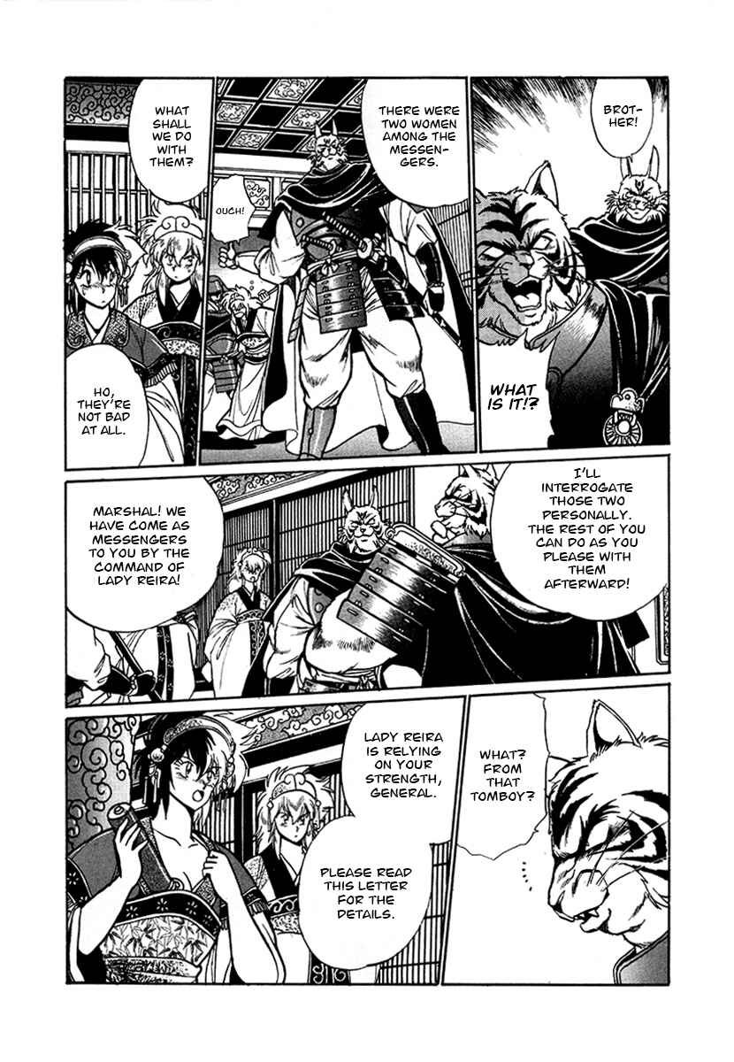Page 14 Chapter 52 The Heroes of Galaxy Wars