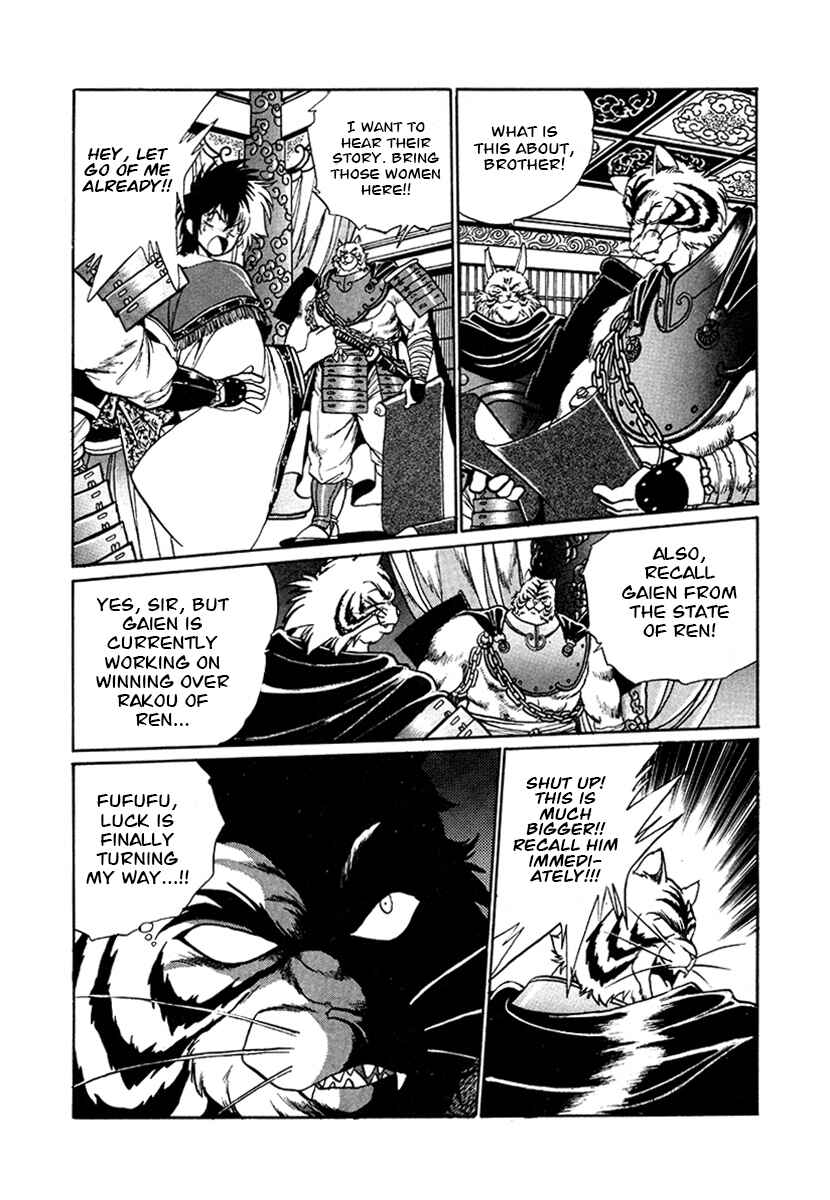 Page 15 Chapter 52 The Heroes of Galaxy Wars