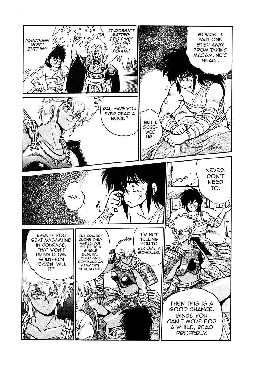 Page 12 Chapter 32 The Heroes of Galaxy Wars