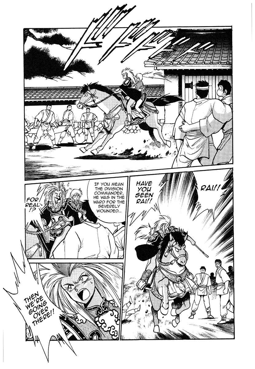 Page 3 Chapter 32 The Heroes of Galaxy Wars