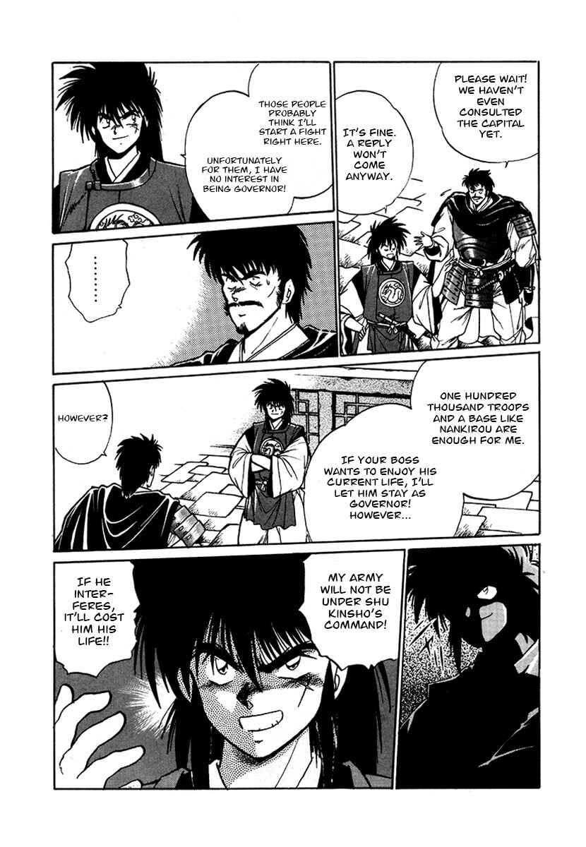 Page 1 Chapter 56 The Heroes of Galaxy Wars